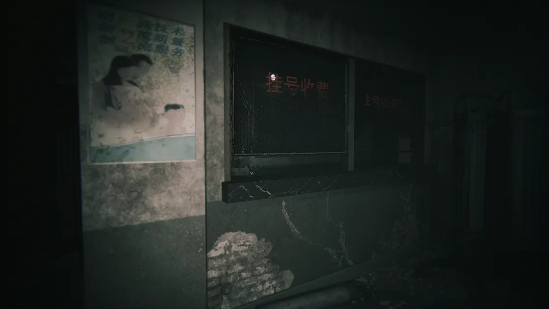 Old hospital registration window with Chinese characters reading 'Registration & Billing' and vintage healthcare posters